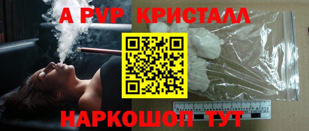 APVP Соль Корсаков