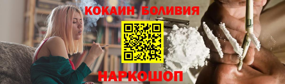 КОКАИН Fish Scale Корсаков