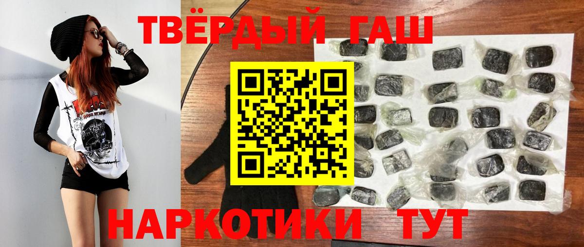 ГАШИШ Ice-O-Lator Корсаков