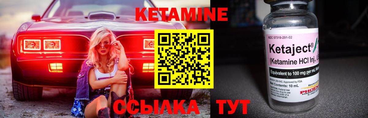 КЕТАМИН ketamine Корсаков