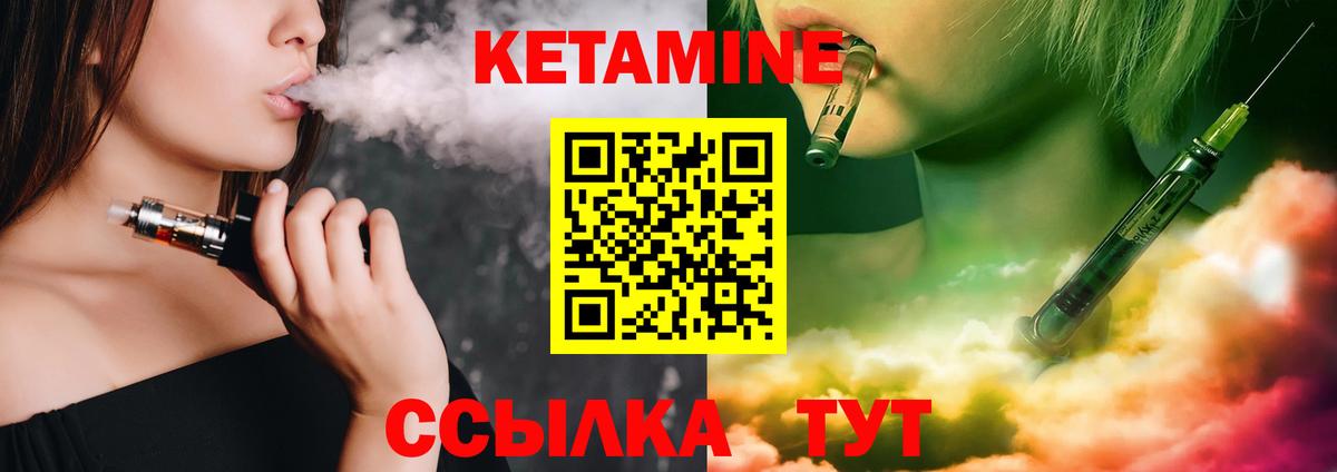КЕТАМИН VHQ  Вход с VPN  Корсаков  КЕТАМИН VHQ 