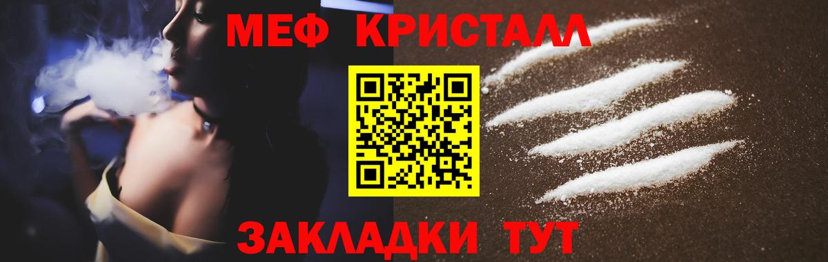 Меф мяу мяу мука Корсаков