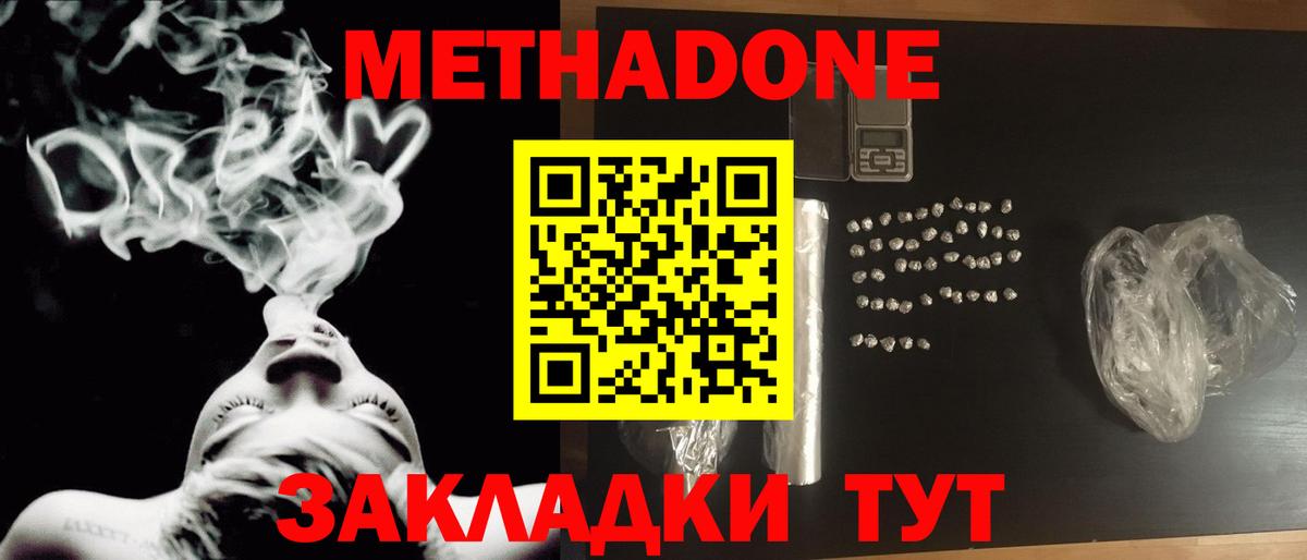 Метадон VHQ Корсаков