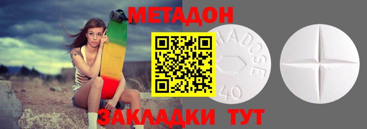 МЕТАДОН мёд  Вход с VPN  МЕТАДОН белоснежный  Корсаков 