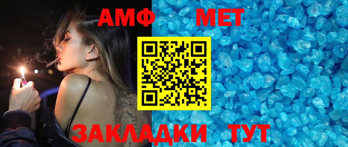 МЕТАМФЕТАМИН кристалл  Вход с VPN  Корсаков 