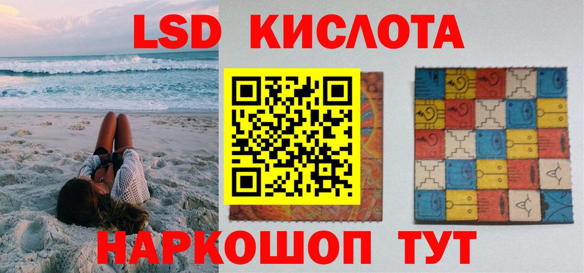 Наркотические марки 1500мкг Корсаков